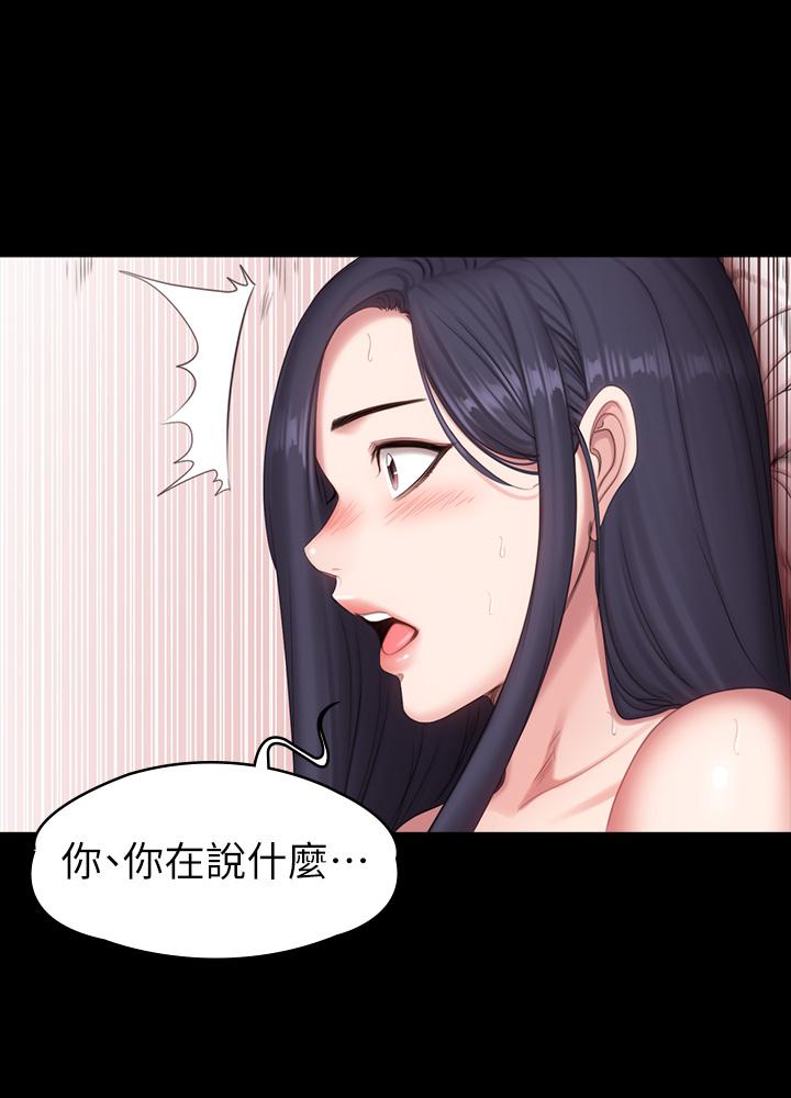 第70話-被傑森告白的春花 - 第11.jpg页
