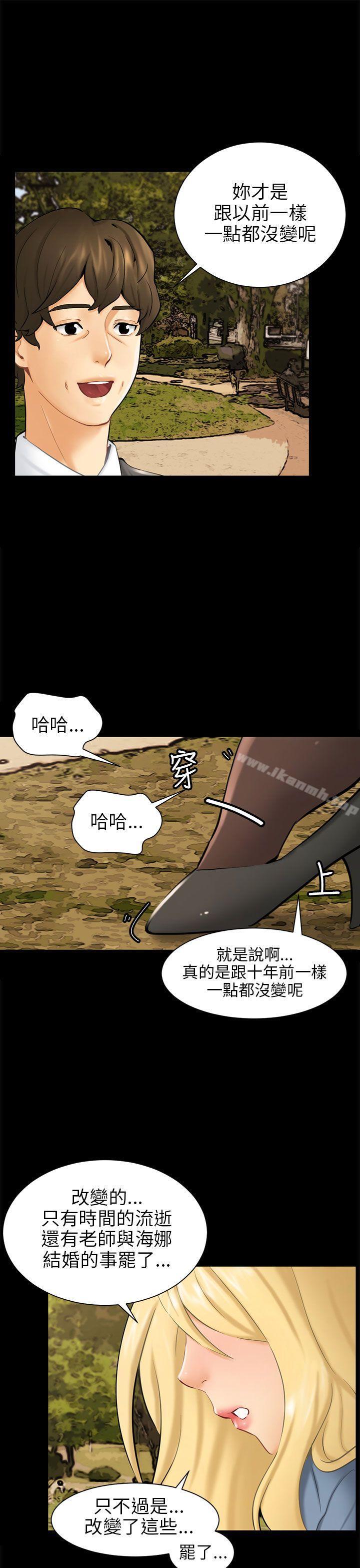 第3话 秘密 - 第21.jpg页