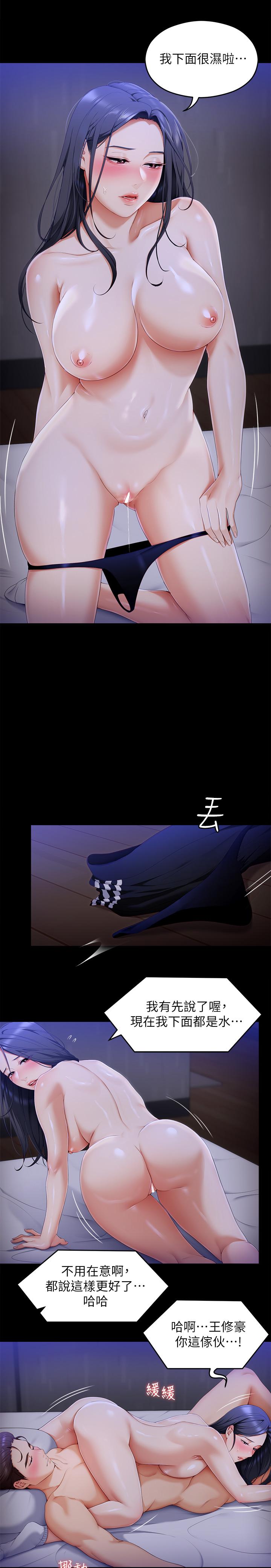 第59話-我也想被你上 - 第26.jpg页