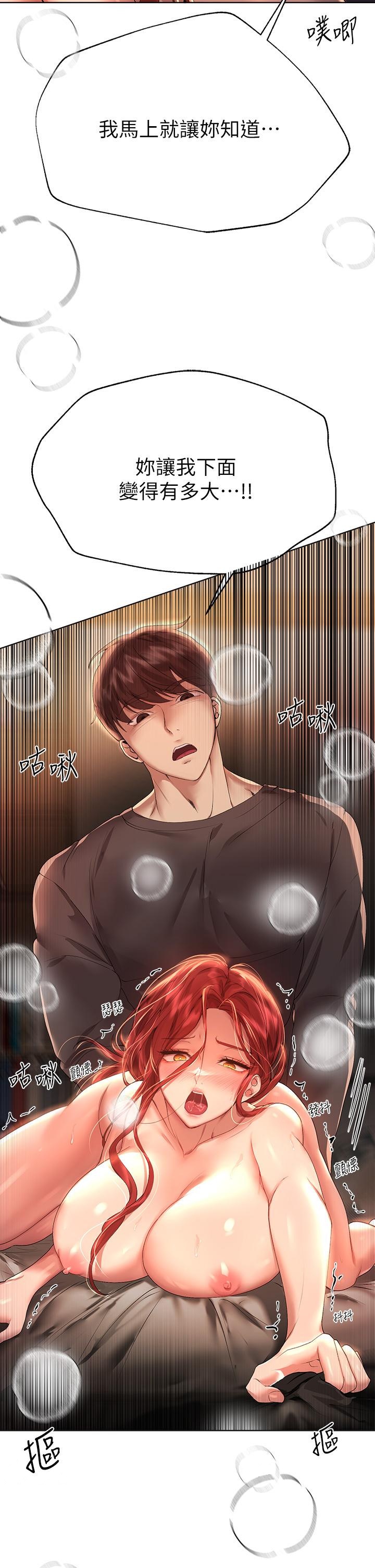 第54話-因為姐姐而腫脹不已的小頭 - 第35.jpg页