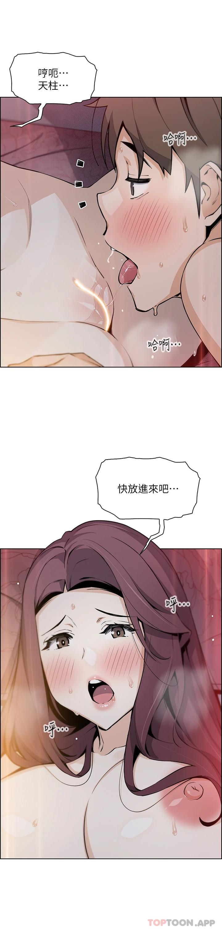第47话-餵饱老闆娘的身心灵♥ - 第25.jpg页