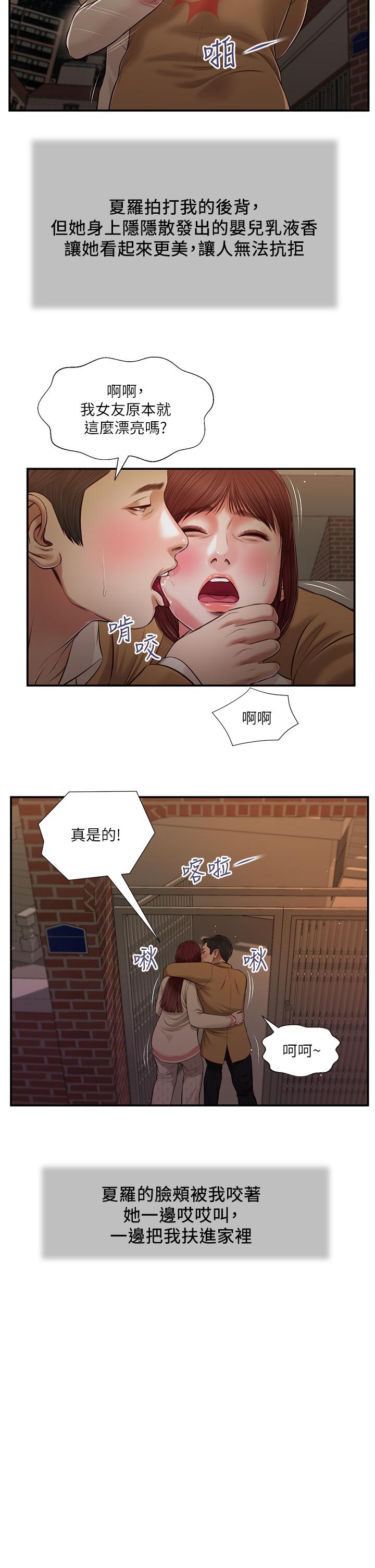 第96话-用身体抚慰我 - 第5.jpg页