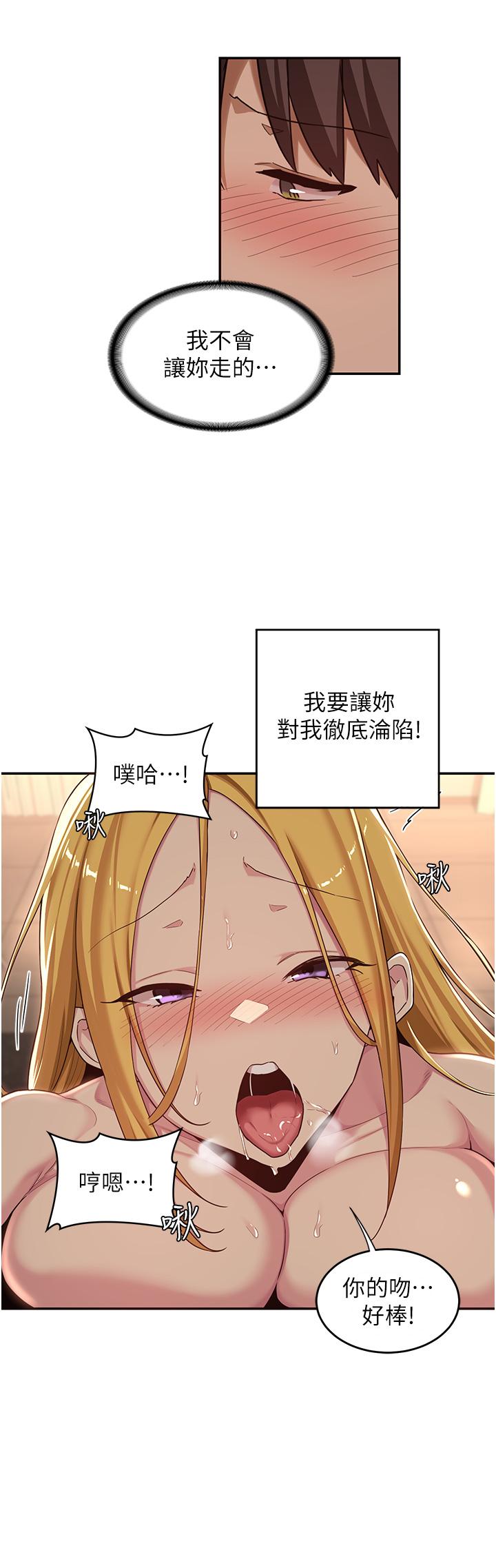 第49話-被插到壞掉 - 第11.jpg页