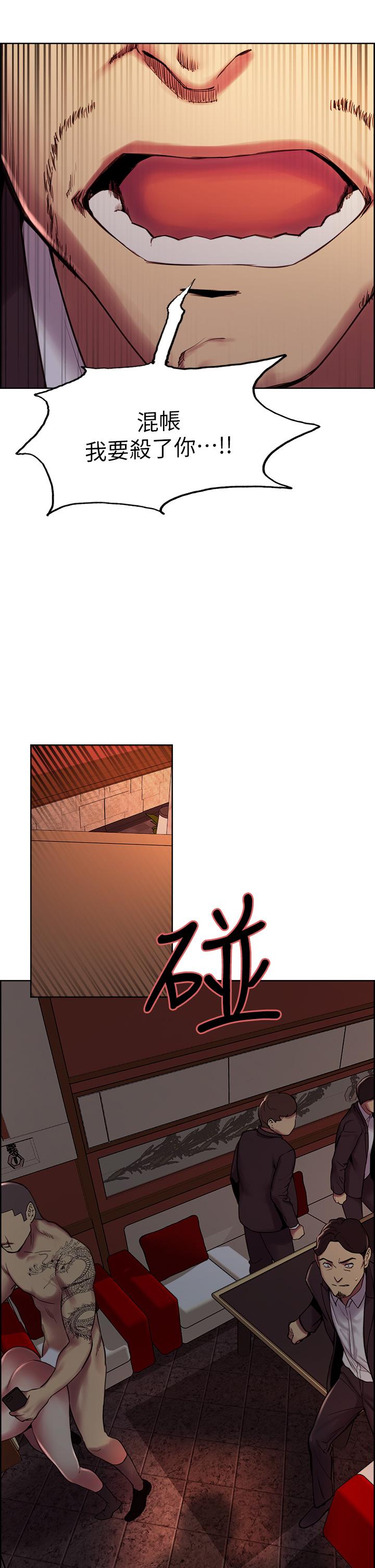 第73话-口嫌体正直的香慈 - 第31.jpg页