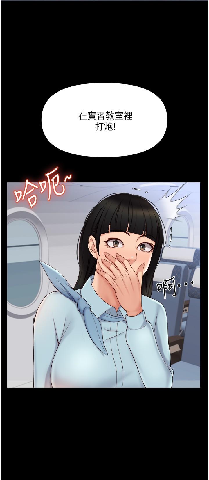 第29話-讓我臉紅心跳的味道 - 第15.jpg页