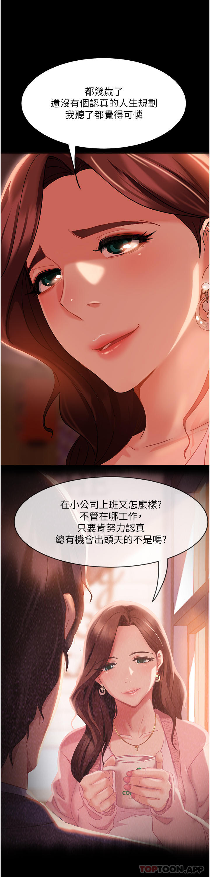 第1话-妳愿意嫁给我吗 - 第54.jpg页