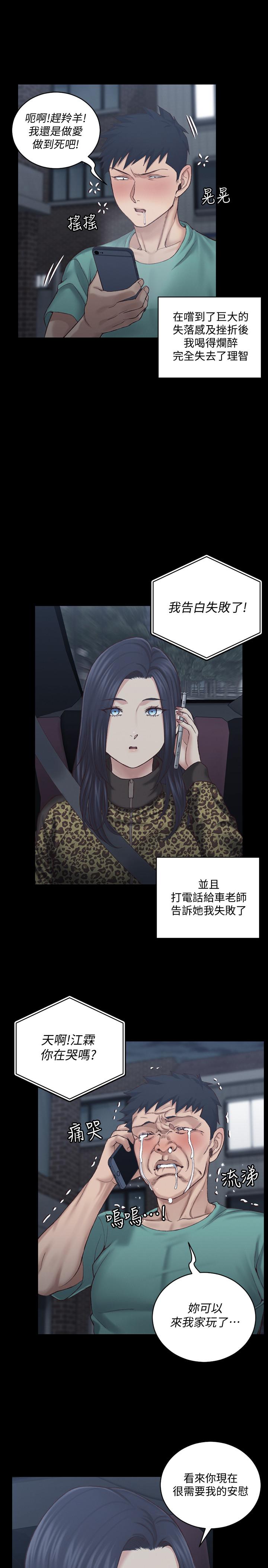 第125話-變回啪啪魔人的江霖 - 第26.jpg页