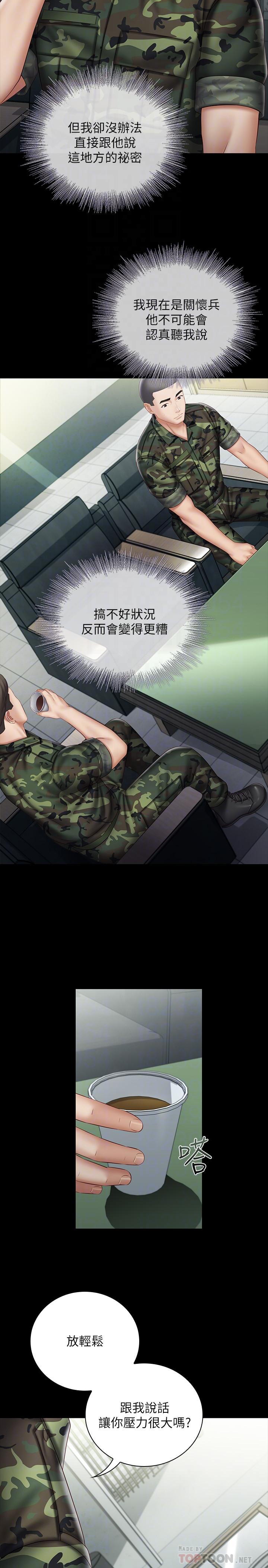 第54话-终于相见的兄妹 - 第6.jpg页
