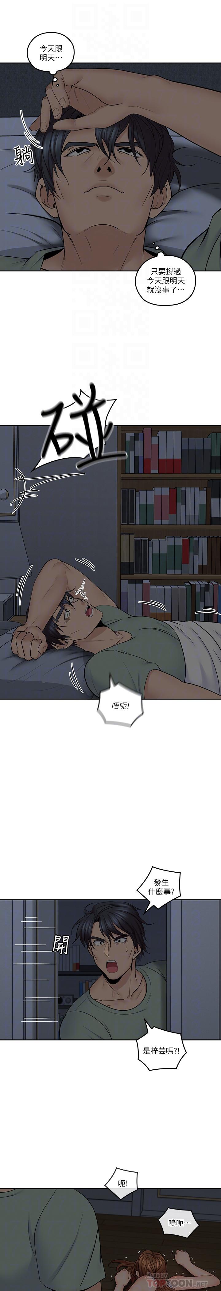 第31話-柔軟的翹臀 - 第6.jpg页