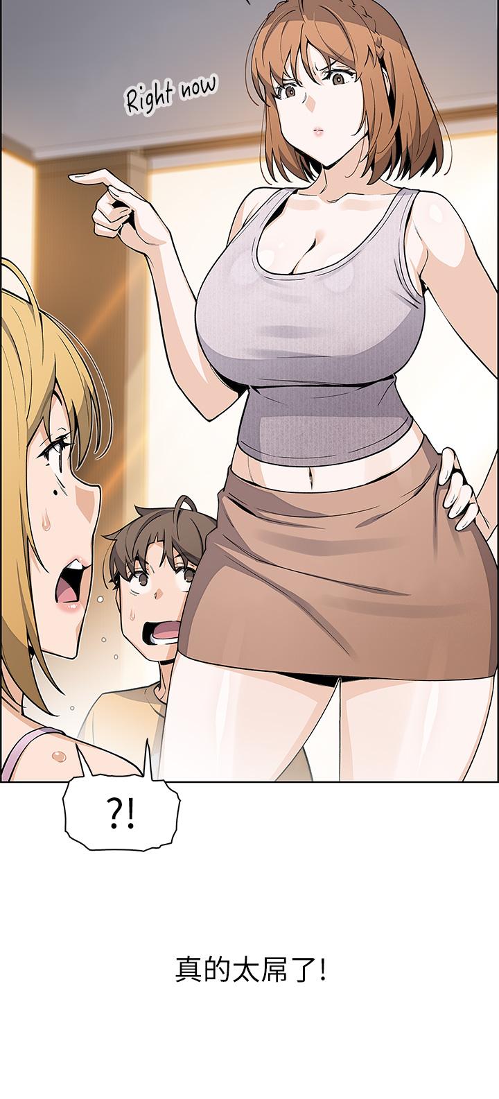 第42話-肉棒是我的 - 第9.jpg页