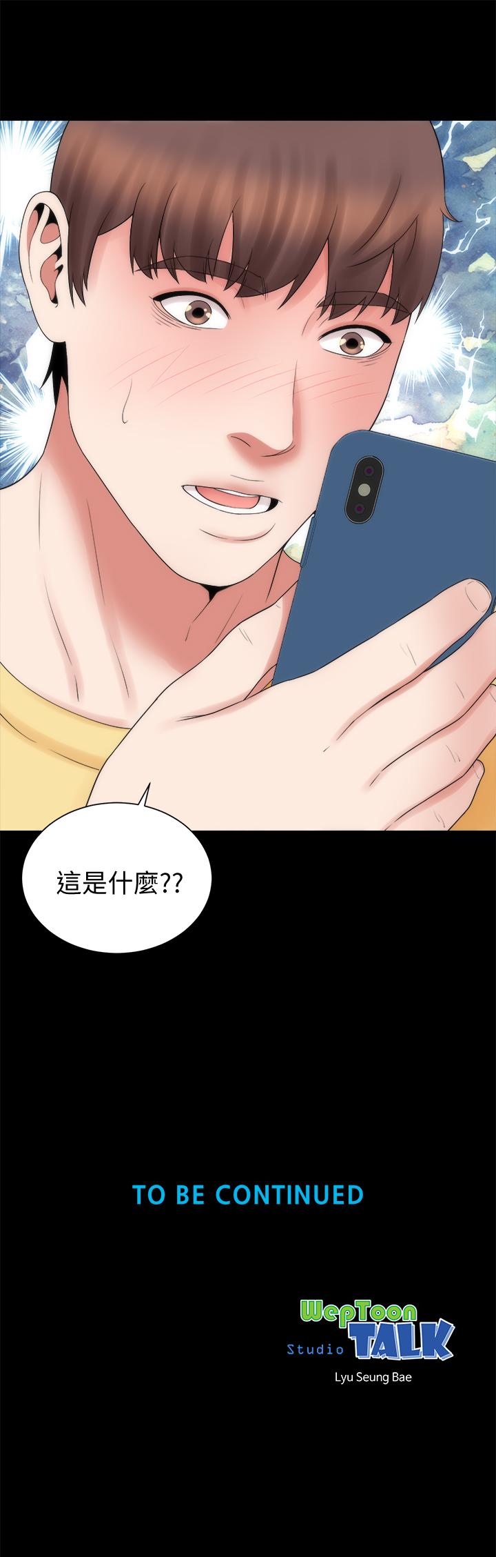 第48話-令人吃驚的簡訊 - 第28.jpg页