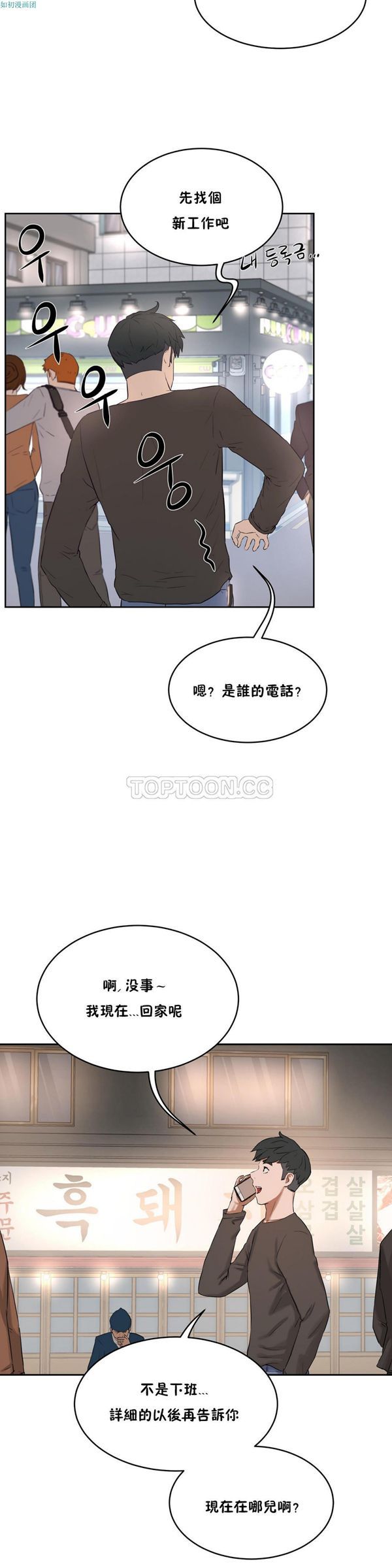 第 31 话 - 第17.jpg页