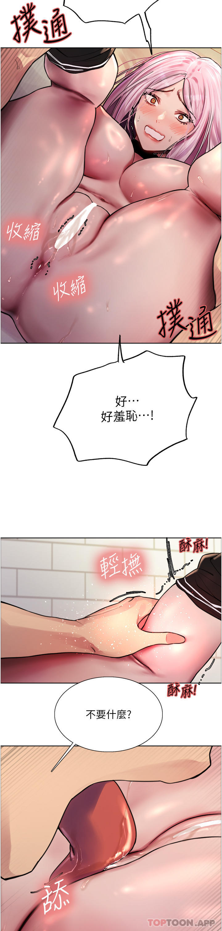 第41话-我第一次被插菊花♥ - 第22.jpg页