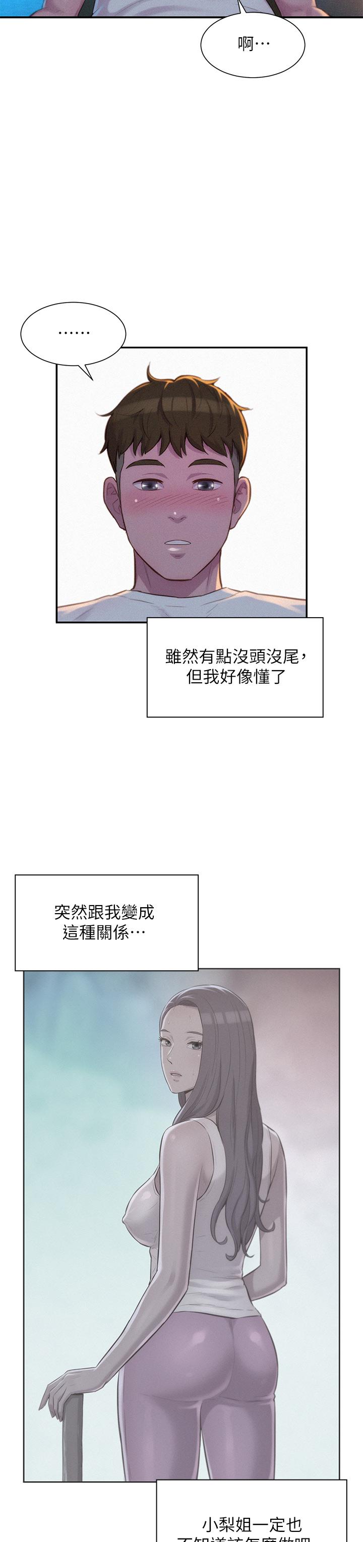 第21話-無法拒絕的邀約 - 第38.jpg页