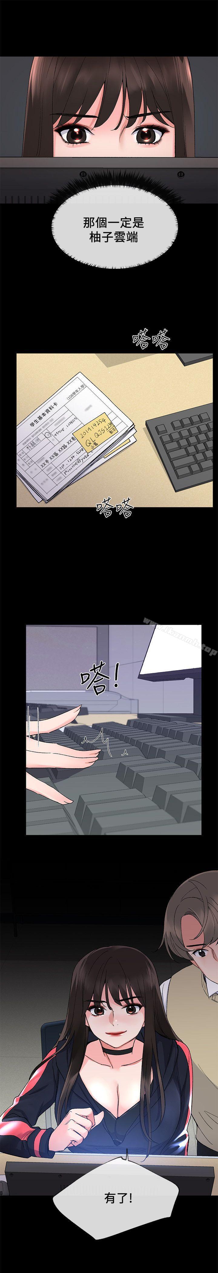 第19話-展開反擊的丹雅 - 第6.jpg页