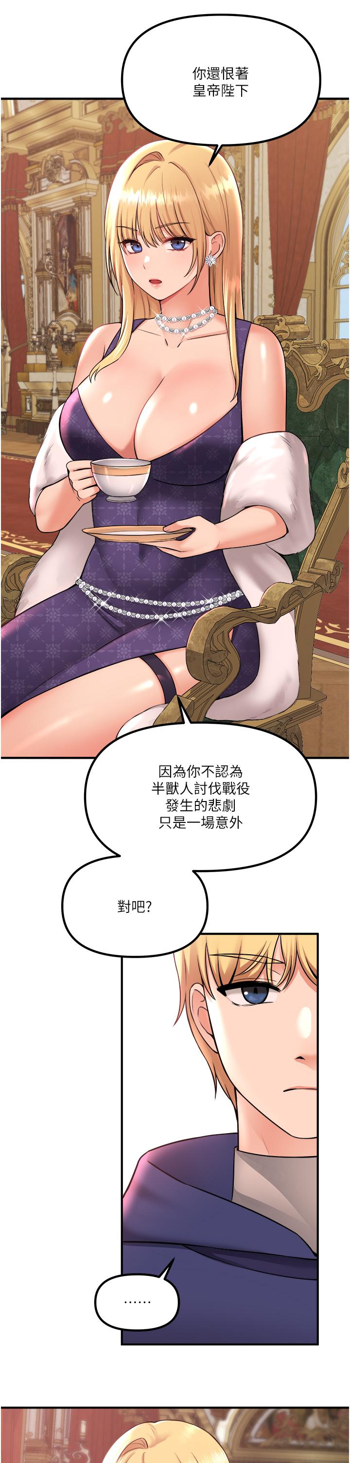 第33話-別想讓我在馬車上凌虐你 - 第5.jpg页