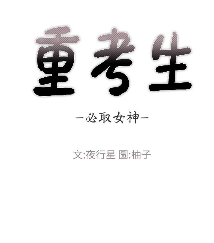 第55話-丹雅的告白 - 第3.jpg页