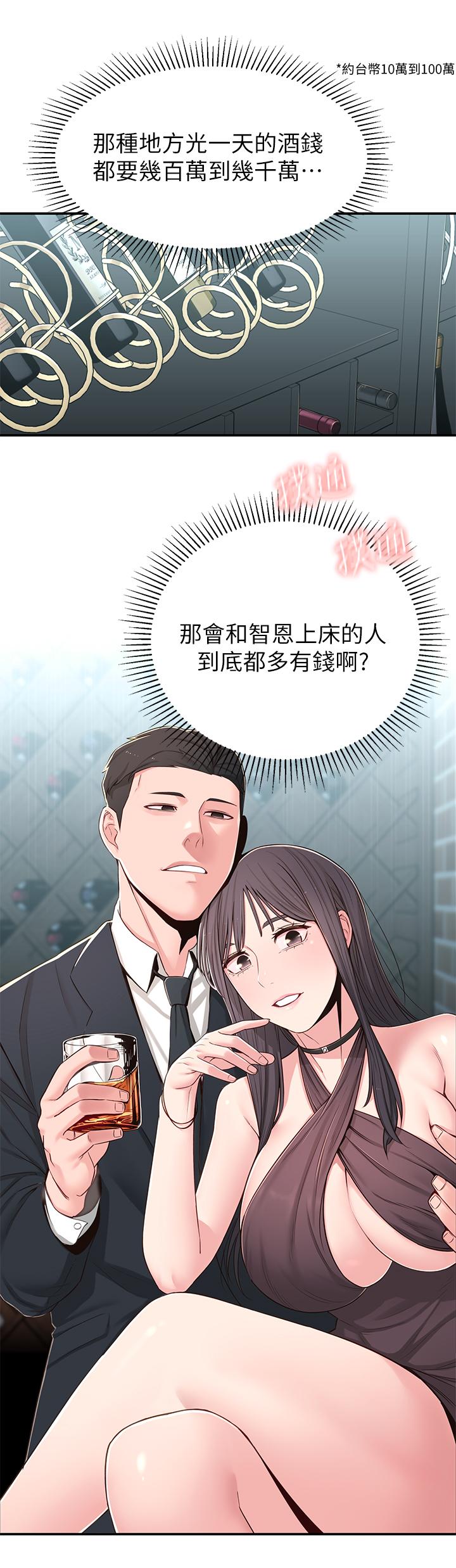 第7话-瑜伽是这么色情的东西吗 - 第33.jpg页