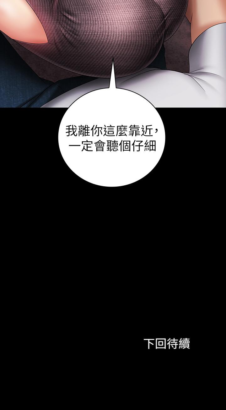第26话-搔首弄姿 - 第36.jpg页
