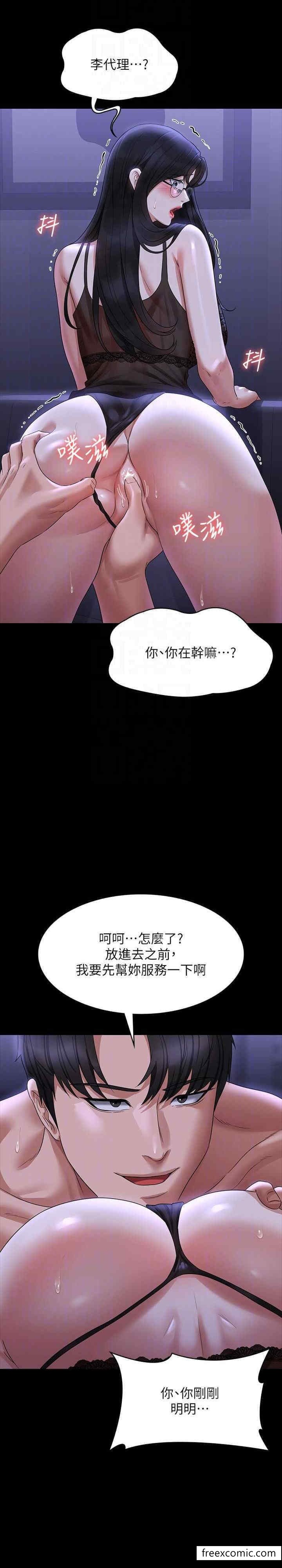 第103话-组长的菊花一点都不髒 - 第28.jpg页