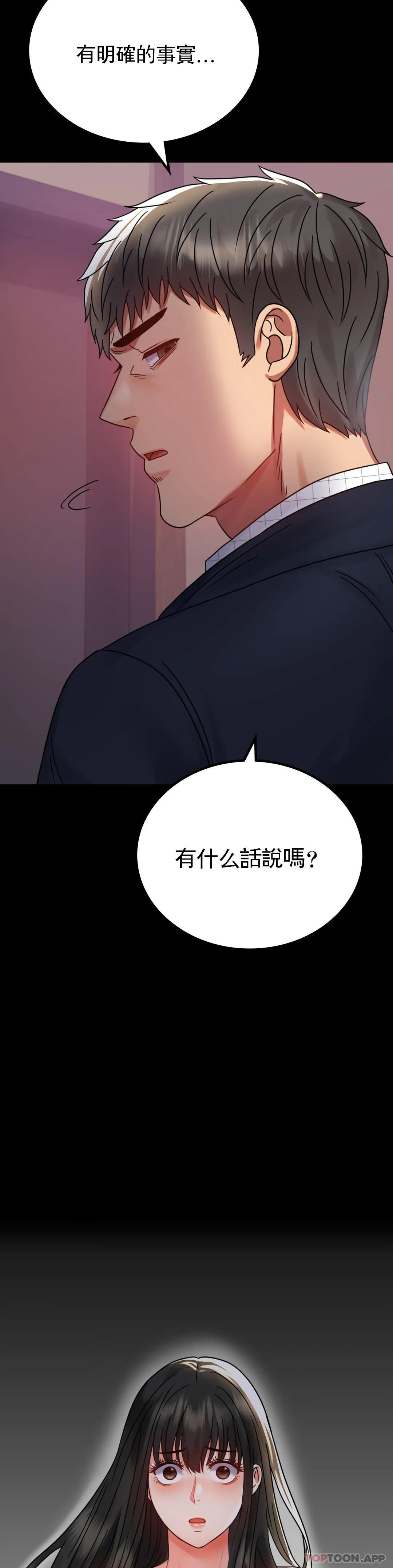 第34话-用身体安慰 - 第14.jpg页