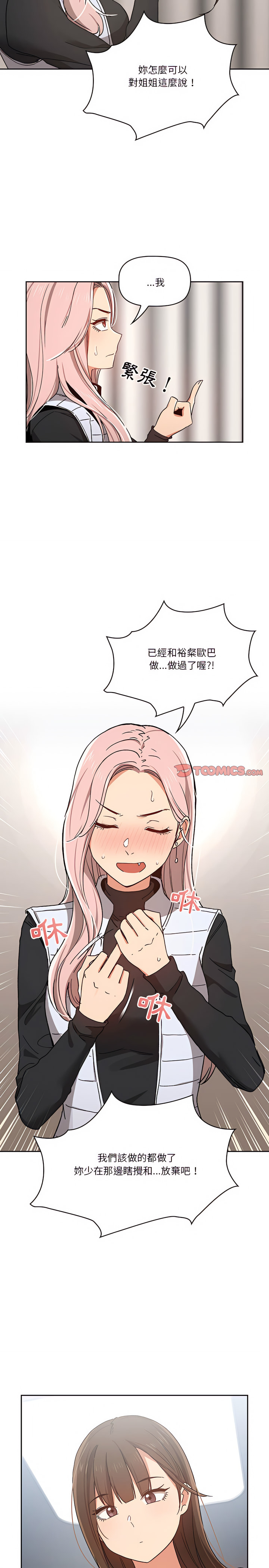 第27話 - 第22.jpg页
