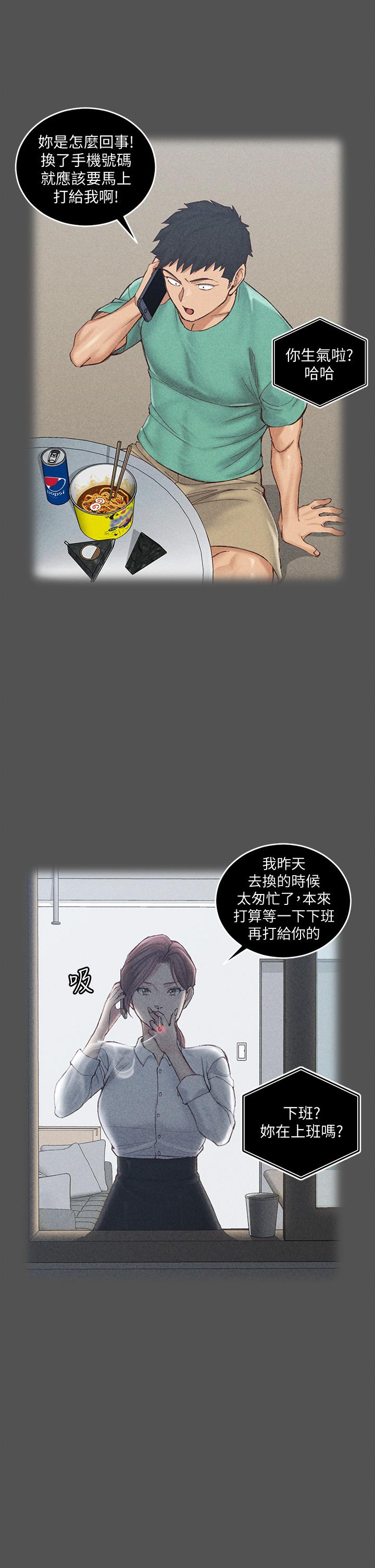 第161話-江霖唯一贏不過的女人 - 第33.jpg页