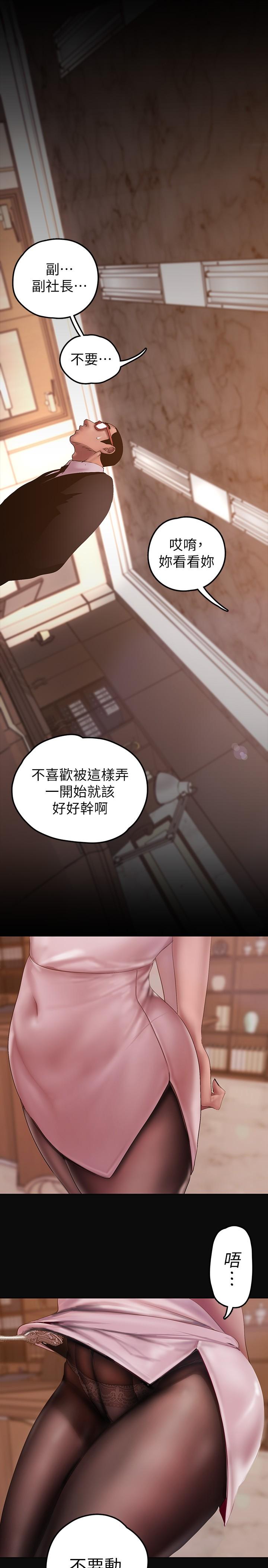 第129話-老師，我是你的 - 第25.jpg页