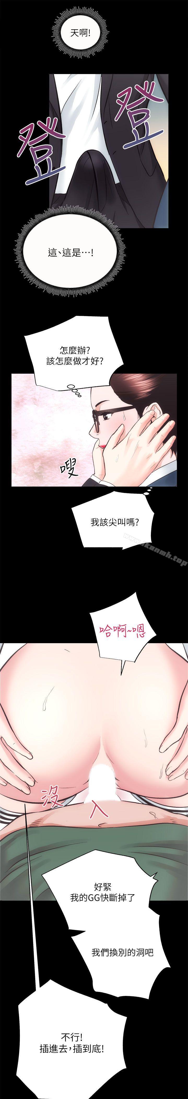 第17话 - 另一个洞 - 第13.jpg页