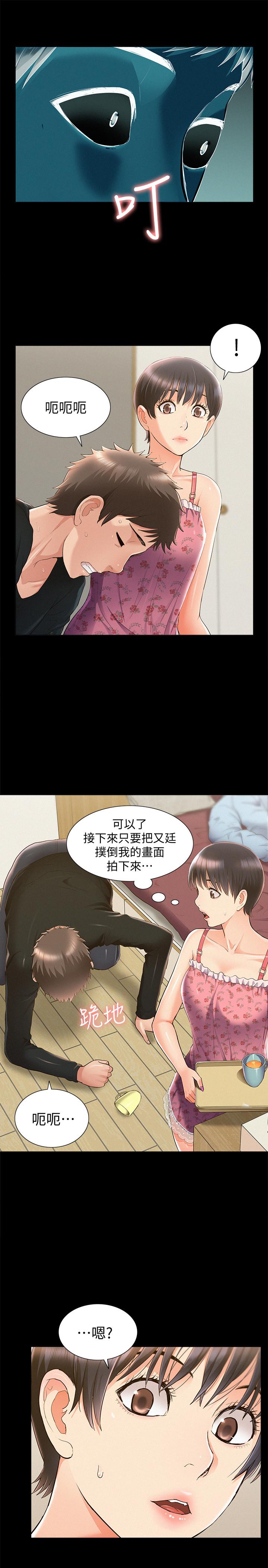 第46話-娜美的計劃 - 第33.jpg页