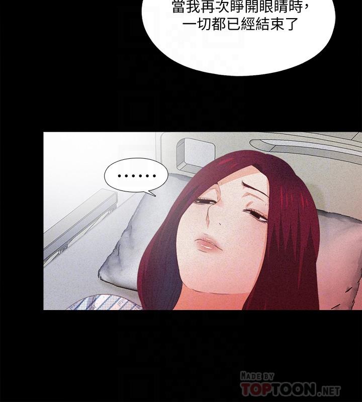 第25話-假如恩潔懷了我的孩子 - 第14.jpg页
