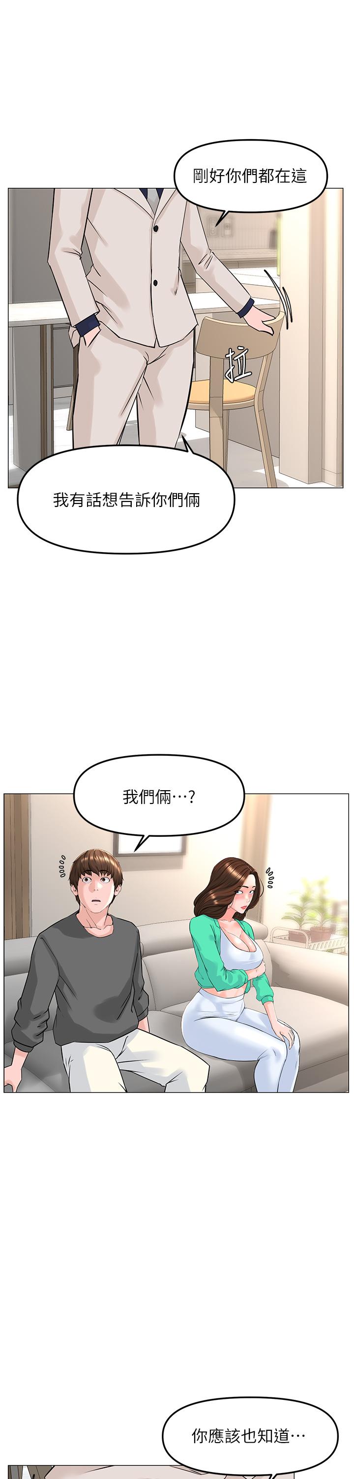 第69話-懲罰你幫我深喉口交 - 第1.jpg页