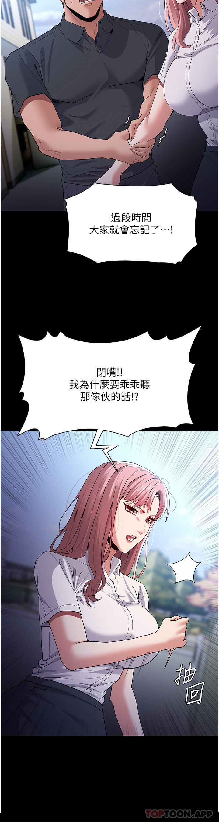 第30话-只会出卖身体的臭婊 - 第16.jpg页