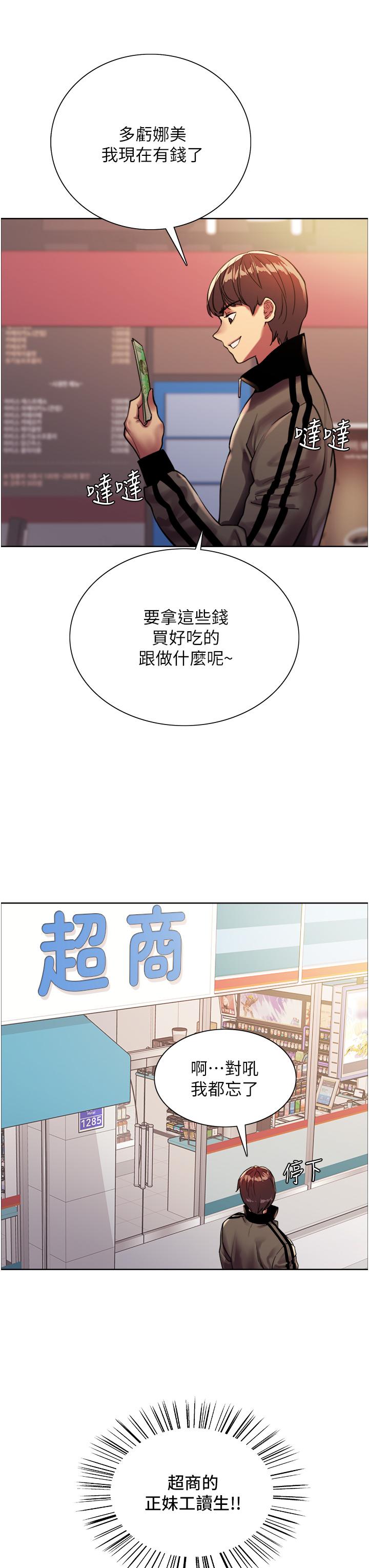 第25話-用你的嘴舔乾淨 - 第54.jpg页