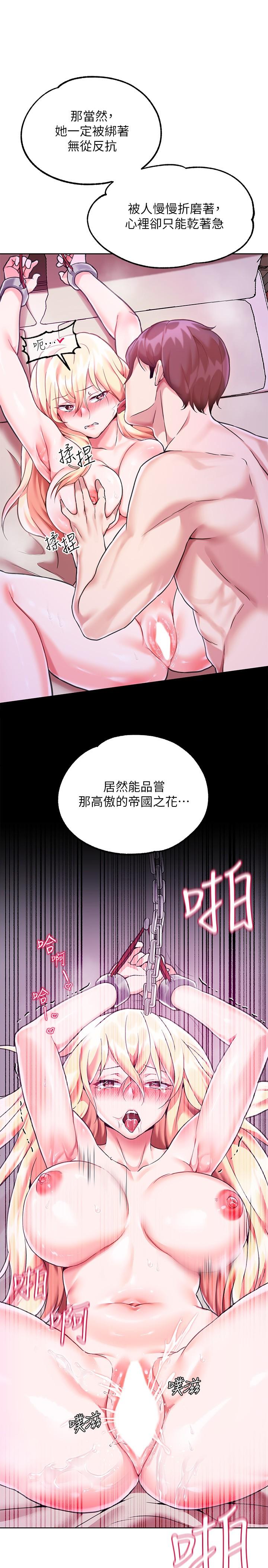 第3话-束縛下噴了滿地水的蜜穴 - 第5.jpg页