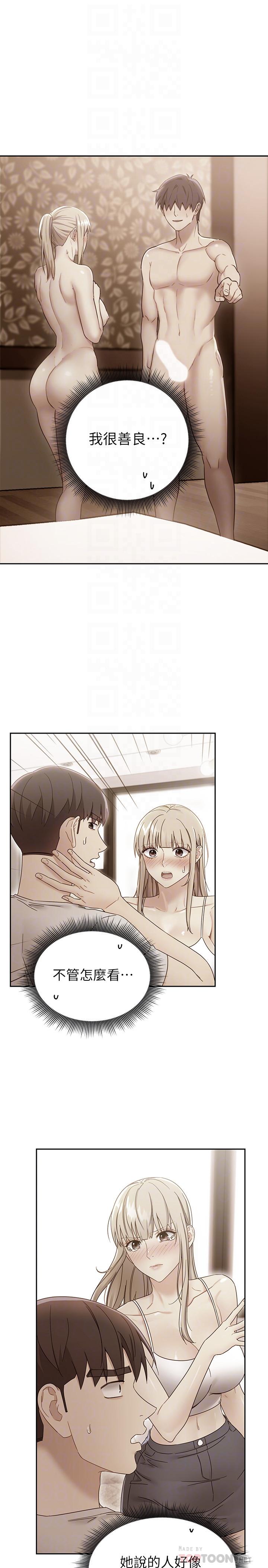 第74話-和我做不會後悔嗎 - 第10.jpg页