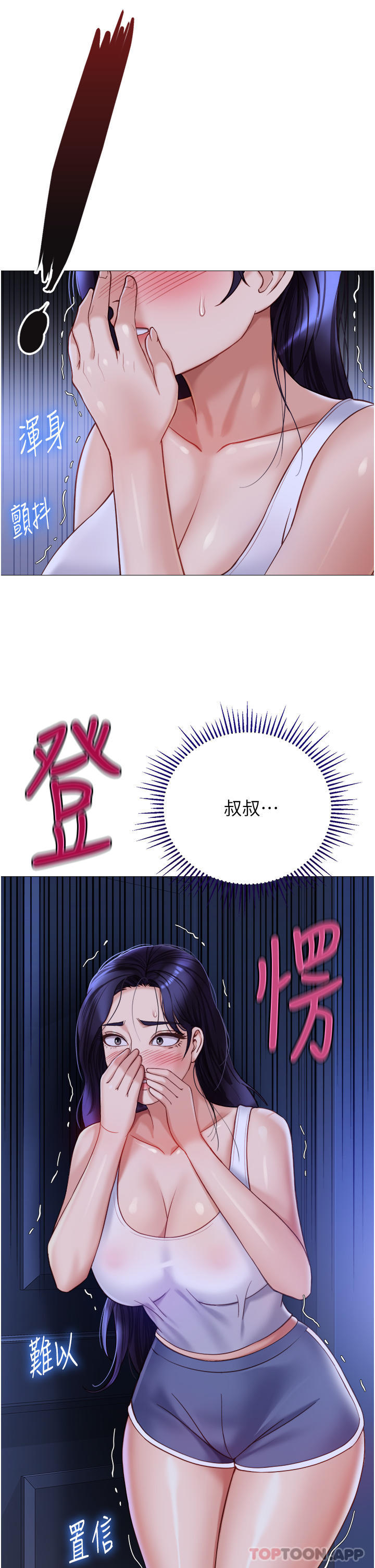第100话-剑拔弩张的争夺战 - 第3.jpg页