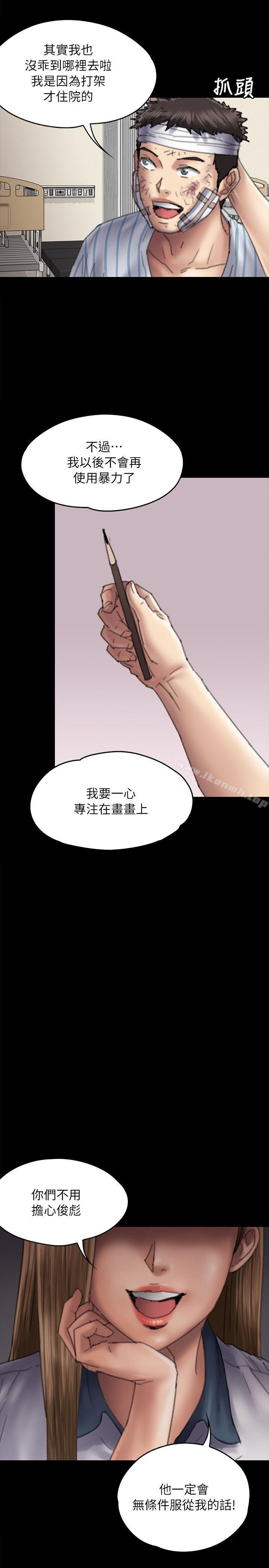 第58話 - 達莉女王回歸 - 第14.jpg页