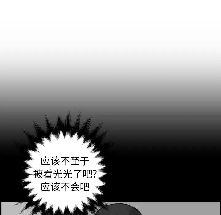 第10话 - 第88.jpg页