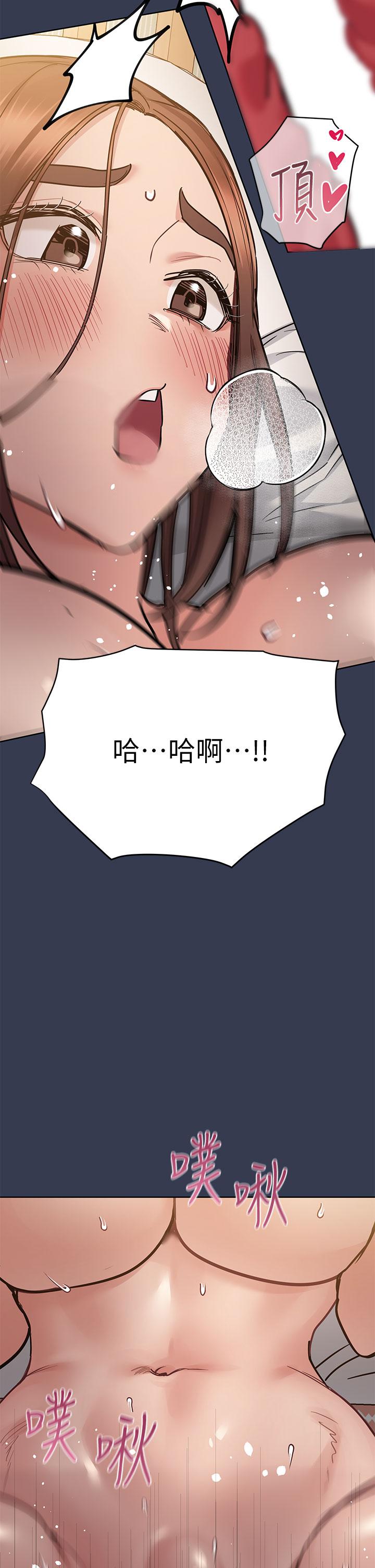 第67話-性感的嬌喘聲 - 第43.jpg页