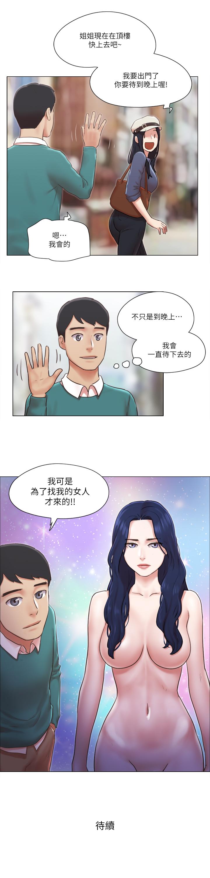 第40話-各自驚人的轉變 - 第28.jpg页