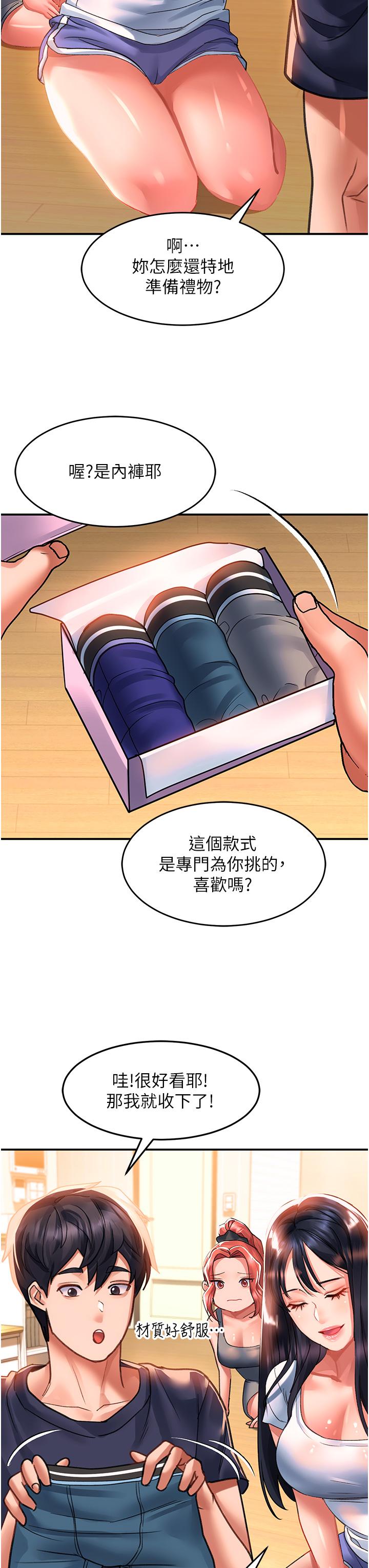 第37话-今晚跟谁一起睡 - 第26.jpg页