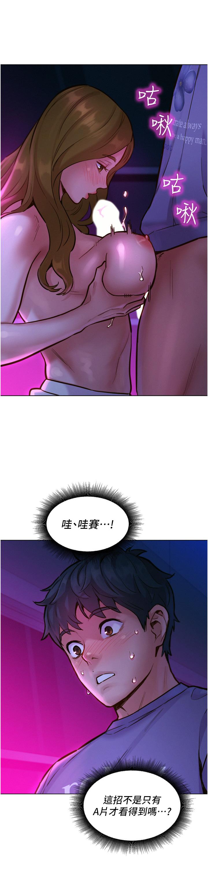 第8話-要射，就射這裡 - 第27.jpg页