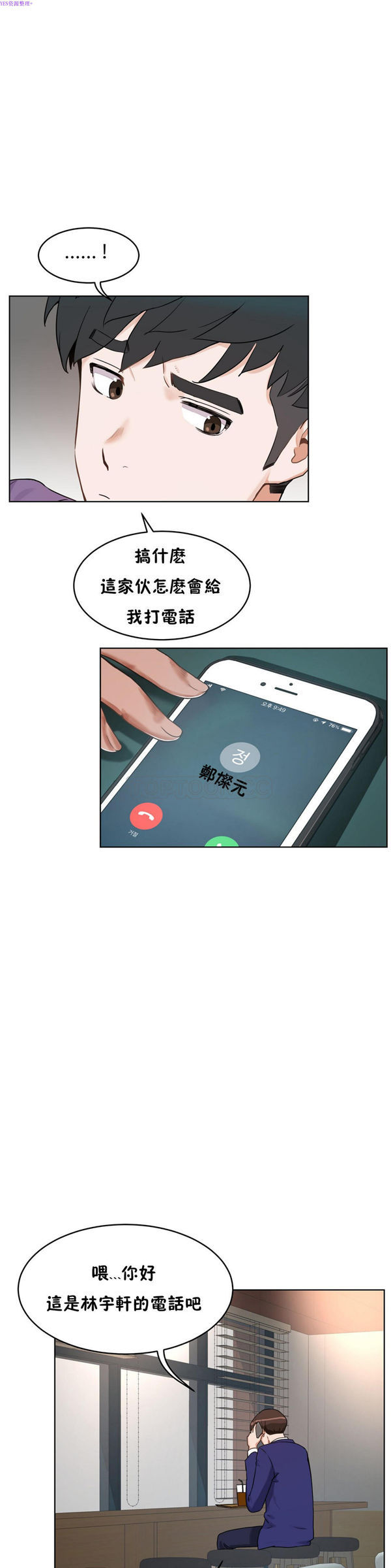 第 36 话 - 第10.jpg页
