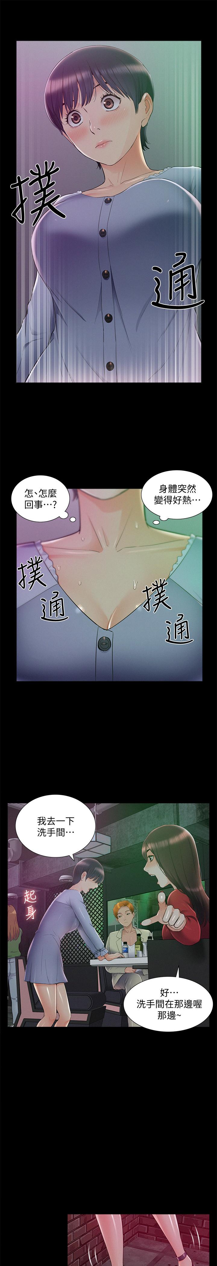 第43話-被盯上的娜美 - 第31.jpg页