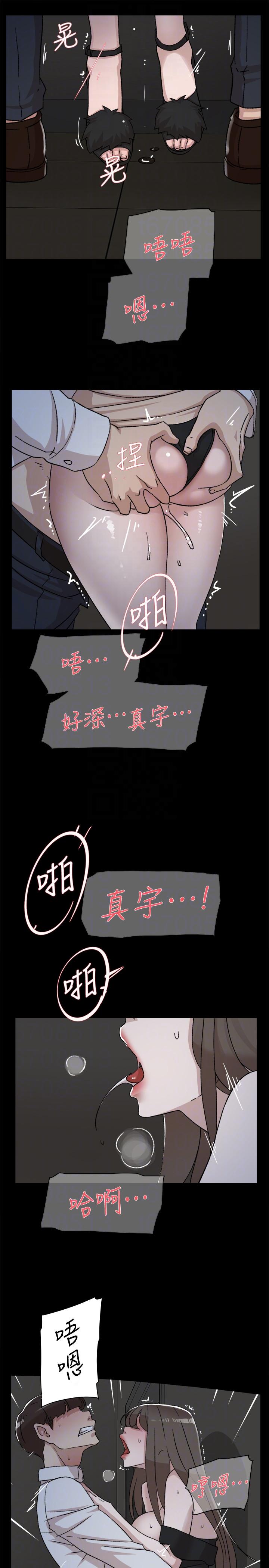 第89话-繼續那天沒做完的事吧! - 第21.jpg页