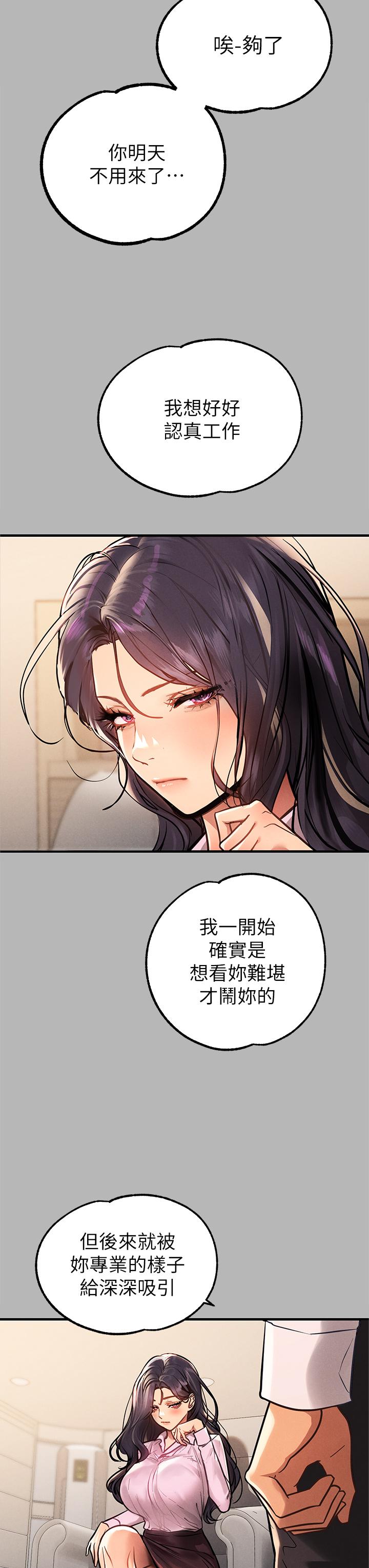 第70話-大膽挑逗宥拉姐 - 第42.jpg页