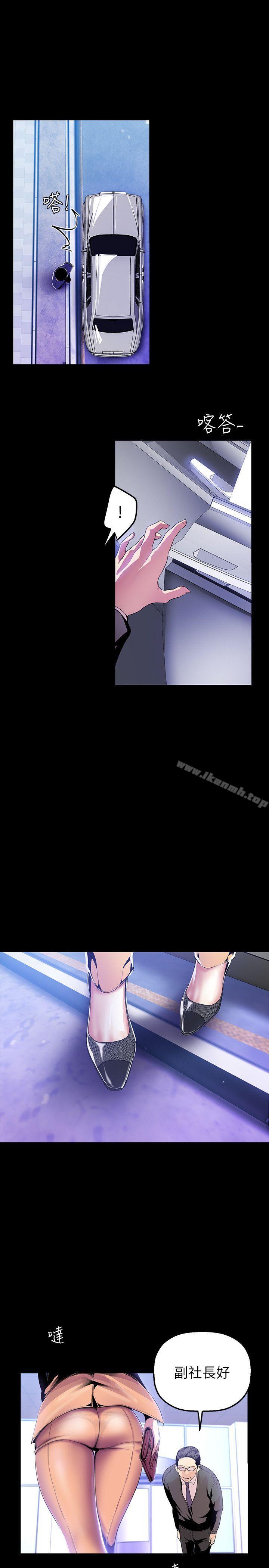 第34話-被公開羞辱的組長 - 第22.jpg页