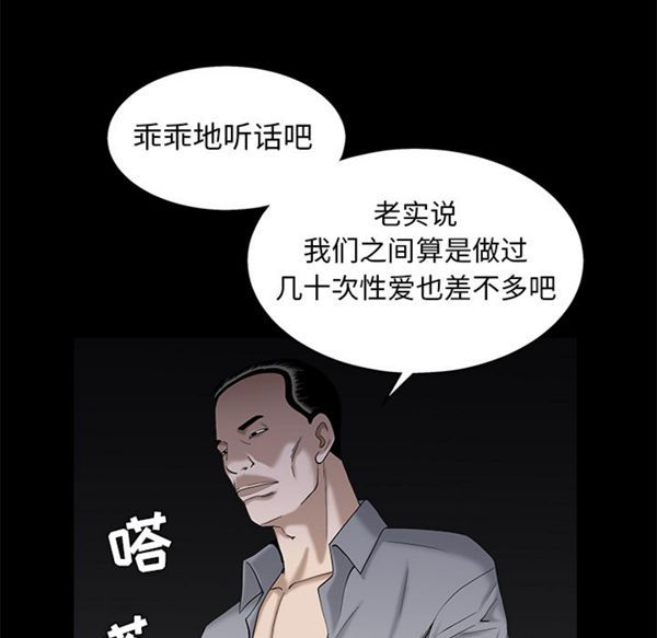 第 54 话 - 第111.jpg页