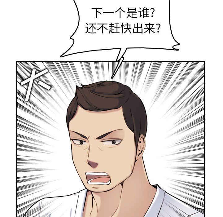 第3话 - 第14.jpg页